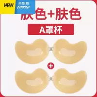 无肩带隐形文胸贴女婚纱吊带裙用聚拢上托小胸透气超薄款硅胶乳贴 卓思哲