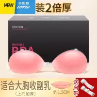 胸贴女婚纱用乳贴聚拢上托隐形内衣硅胶文胸加厚小胸礼服 卓思哲