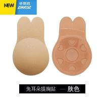 胸贴薄款超薄季隐形 乳贴透气防水防汗女兔耳朵胸部贴下垂提升 卓思哲