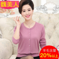 妈妈春秋装毛衣外套中老年人女装40岁50中年长袖上衣纯色针织开衫
