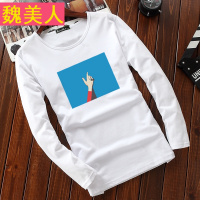 男士长袖t袖秋季圆领韩版修身青少年小衫潮男装学生长袖上衣服男