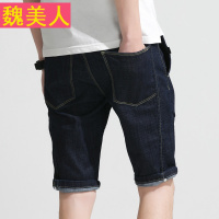 2017夏季新款青年牛仔短裤男弹力修身中裤五分裤男裤子薄潮流