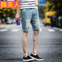 破洞牛仔短裤男士五分裤 2017夏季韩版修身中裤潮流5分半截裤子男
