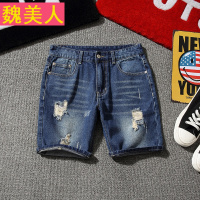 2017新款日系破洞男女款牛仔短裤男士加肥加大码深色半截牛仔裤潮