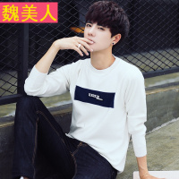 2017秋季男士毛衣圆领韩版潮流个生打底针织衫套头男装上衣服