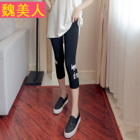 2017夏季新款外穿薄款七分裤女打底裤高腰紧身弹力大码胖mm五分裤