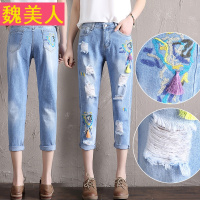 刺绣牛仔哈伦裤女九分裤2017春夏宽松破洞时尚个性绣花直筒小脚裤