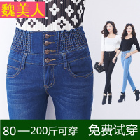 天天特价春季松紧腰高腰显瘦牛仔裤女加肥加大胖mm铅笔小脚裤长裤