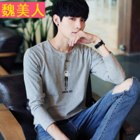 2017秋季男士长袖T恤修身韩版潮流春秋学生打底衫上衣服体恤男装