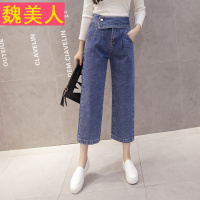 2017秋季新款高腰排扣牛仔裤女士休闲直筒裤阔腿裤阔脚九分裤子潮