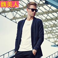 2017新款男式时尚上衣 修身针织衫翻领开衫薄款小外套披肩