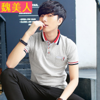 2017夏季新款短袖T恤男翻领韩版潮男装体恤修身男士T恤上衣Polo衫