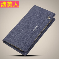 小手包男士钱包牛仔布超薄拉链长款手机包青年男式手拿包