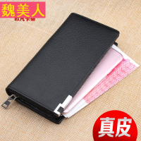 钱包男士真皮长款牛皮手拿包商务拉链多卡位卡夹多功能手机包