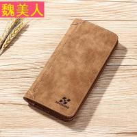 个性青年长款男士钱包复古钱夹韩版手拿包大容量磨砂日韩钱夹简约