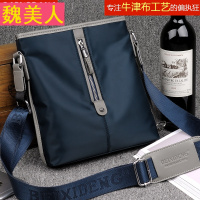 牛津布男包单肩包休闲斜挎包时尚男士包包帆布跨包潮男竖款小背包