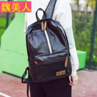 学院风潮流男士双肩包简约休闲运动背包PU皮韩版学生书包大旅行包