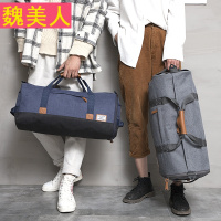大容量运动休闲行李包男旅行包旅游短途出差帆布手提运动健身包女