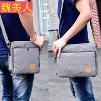 2017休闲单肩包男包方包斜跨包防水牛津布包男士斜挎包工具工作包