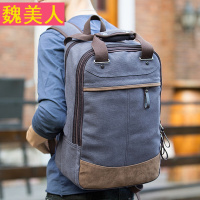 男士帆布包手提包大容量双肩包户外背包 学生书包旅行电脑包男包