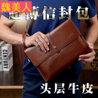 信封包男个性2017新款手拿潮韩版时尚青年夹包商务休闲大容量手包