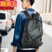2018韩版潮男双肩包 休闲软皮背包男包旅行包电脑包高中学生书包