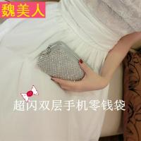 超闪双层水钻包 闪钻苹果plus 三星搭配手机袋零钱袋手拿包散钱袋