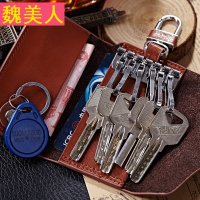 多功能牛皮钥匙包男士真皮腰挂锁匙包女手拿车钥匙扣