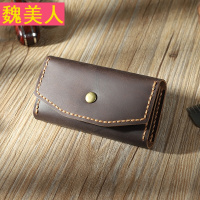 原创手工钥匙包 男士真皮多功能复古头层牛皮钥匙扣包DIY材料包