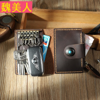 手工钥匙包男真皮多功能零钱包DIY卡包复古风头层牛皮钥匙扣女