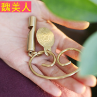 纯铜黄铜钥匙扣求生哨子创意实用生日情侣礼物一对送男生女生女友