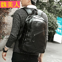 新款韩版休闲双肩包男潮流学院风书包学生背包时尚男包多功能皮包