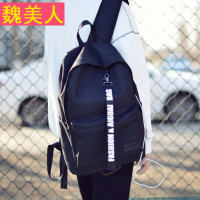 男士双肩包男休闲旅行背包电脑包韩版高中大学生开学书包时尚潮流