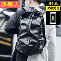 新款双肩包男街头背包个性潮包PU皮男士休闲包包软皮旅行包