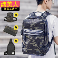 背包双肩包男时尚潮流旅行包迷彩大学生休闲书包韩版电脑包
