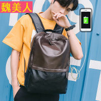 时尚潮流PU双肩包男士背包电脑旅行包韩版休闲高中大学生书包