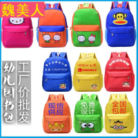 幼儿园3-6岁男女印字定做商标卡通学生包学前班厂家双肩书包定制