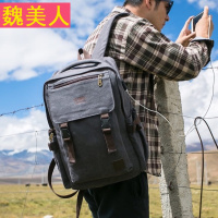双肩包男休闲帆布背包大容量户外运动旅行大学生时尚潮简约电脑包