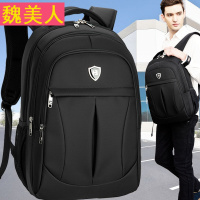 新款男士双肩包工作出差商务16寸电脑包旅游背包大学生书包3层男