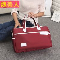 美佳宝手提小行李包女短途旅行包男行李袋旅行袋大容量健身旅游包