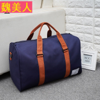 韩版行李袋手提大容量超大旅行包女托运包行李包男搬家包出行潮包