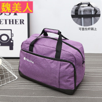 大容量旅行袋女休闲旅行包轻便行李袋装衣服包健身包简约搬家包