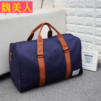 韩版旅行包手提大容量行李包女旅行袋男搬家包运动包出行包行李袋