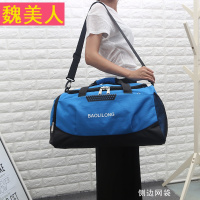 短途大容量旅行包男手提健身包休闲韩版单肩行李包出差包行李包袋
