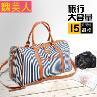 大容量条纹韩版手提旅行包女帆布单肩短途行李包休闲健身包旅游袋