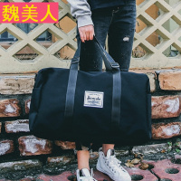 短途旅行包女手提韩版大容量行李包轻便简约帆布旅行袋防水健身包