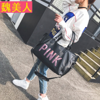 韩版简约短途旅行包亮片pink运动包女健身包手提大容量轻便行李袋