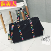 韩版短途彩带旅行包手提行李包女运动健身包男大容量防水旅行袋潮