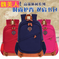 中小学生书包 双肩包护脊男童男孩子韩版3-4-6四五六年级帆布背包