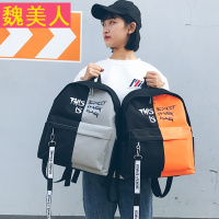 帆布双肩背包韩版2017新款韩版撞色原宿书包女男高中学生